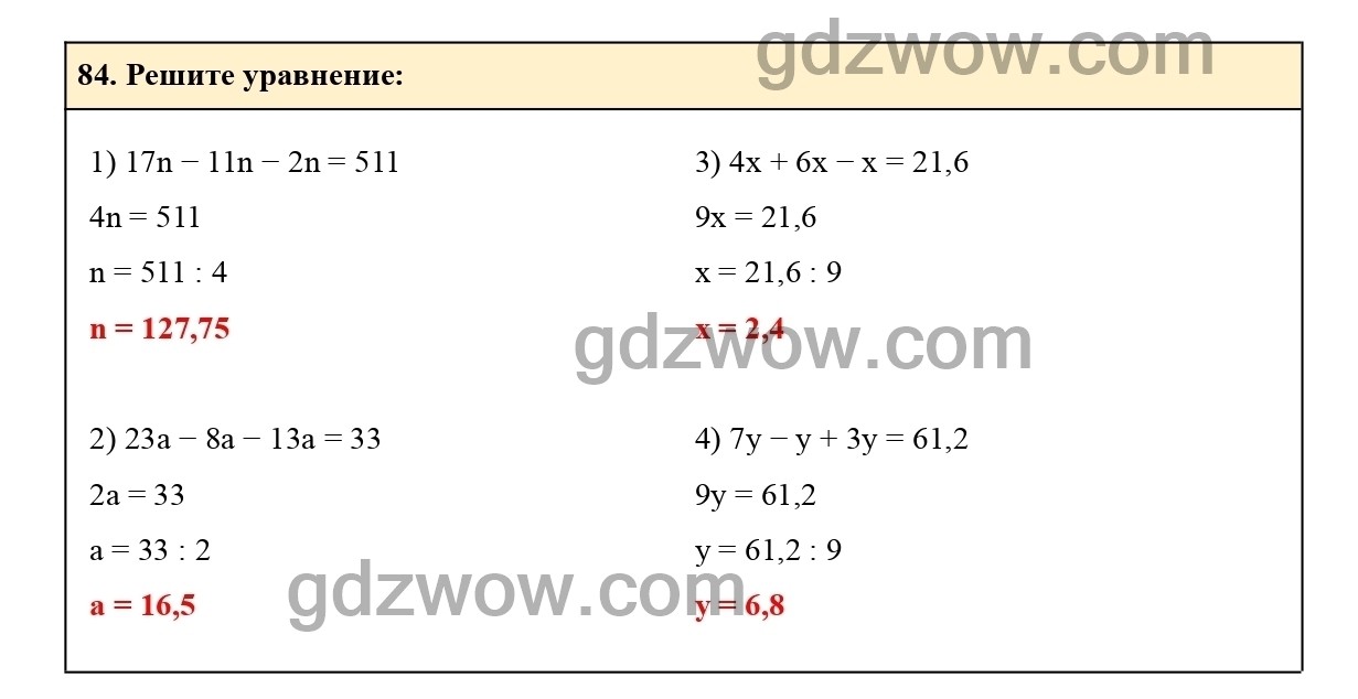 Номер 87 - ГДЗ по Математике 6 класс Учебник Виленкин, Жохов, Чесноков, Шварцбурд 2020. Часть 1 (решебник) - GDZwow